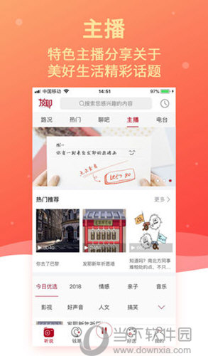 够花APP