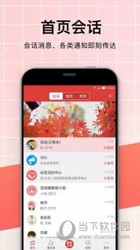 微邦