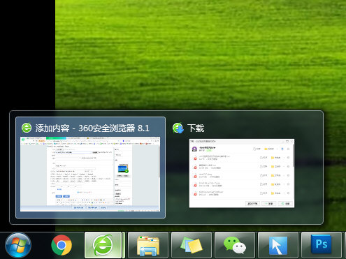 aero开启工具