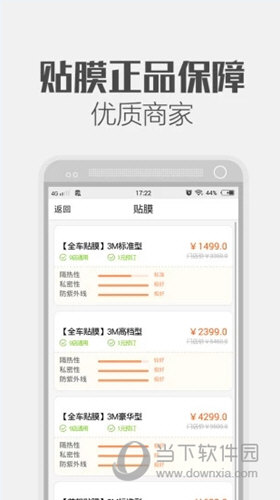 团车养车