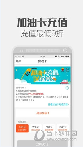 团车养车APP下载