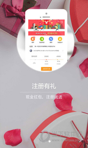 爱我车APP下载
