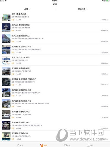 爱我车iPad版下载