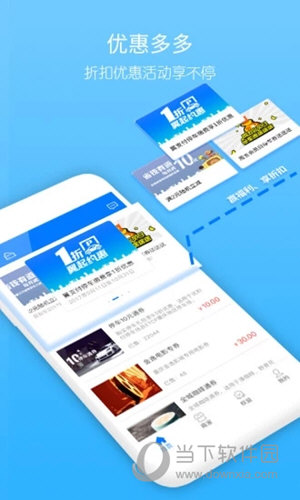 优积付APP下载