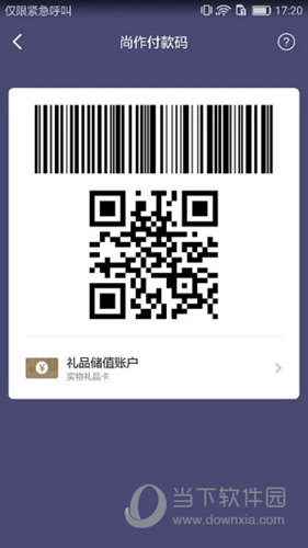 尚作生活APP下载