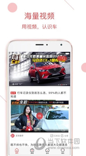 买车助手