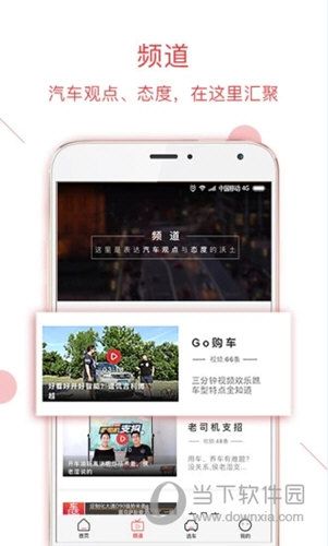 买车助手APP下载