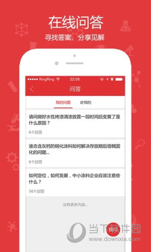 优众优料APP下载