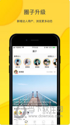 微梦印品苹果版