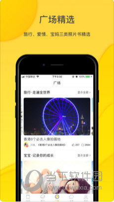 微梦印品苹果版