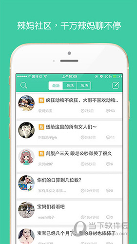 育儿指南app下载