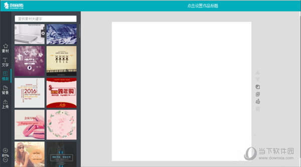 创客贴