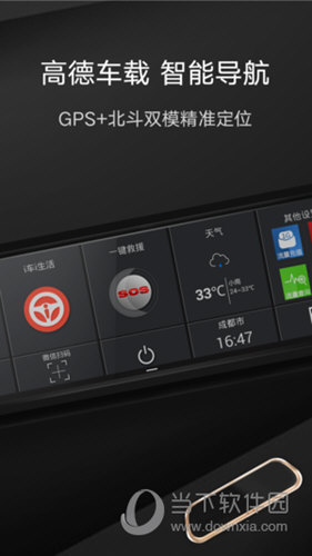 i车i生活APP下载