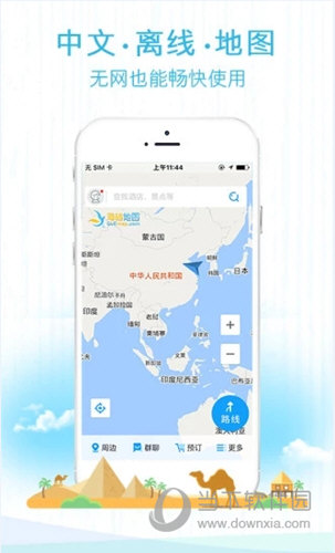 海鸥地图APP下载