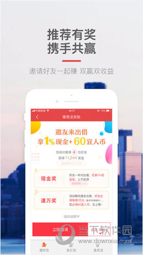 宜人财富