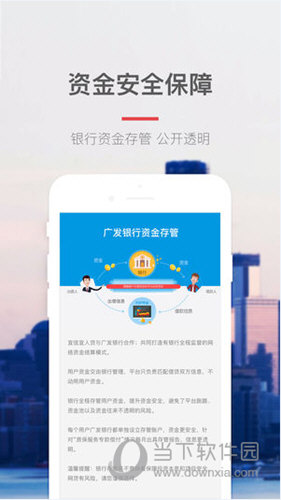 宜人财富APP下载