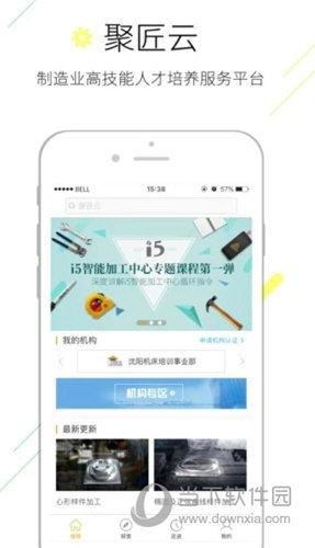 聚匠云