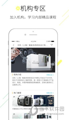 聚匠云APP下载