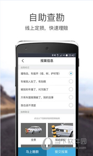 易赔付