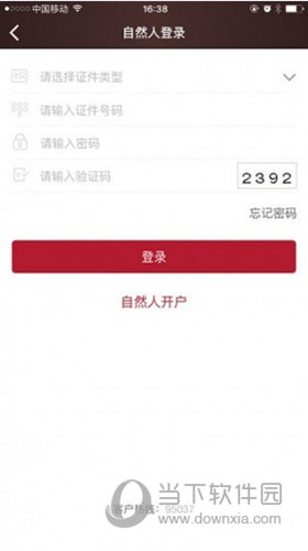 中融财富