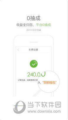 有象出行苹果版