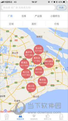 库房无忧苹果版