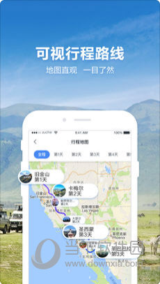 探途旅行苹果版