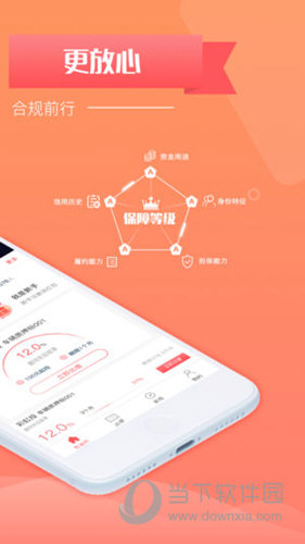 虹金所APP下载