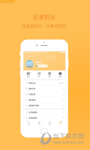 房帮帮APP下载