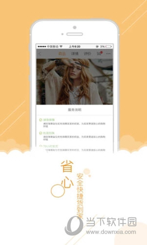 前店后厂APP