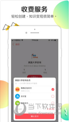 欣秀苹果版