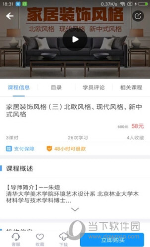 能力天空APP