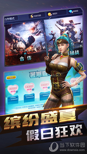 全民突击iOS版