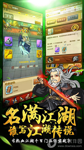 大掌门手游