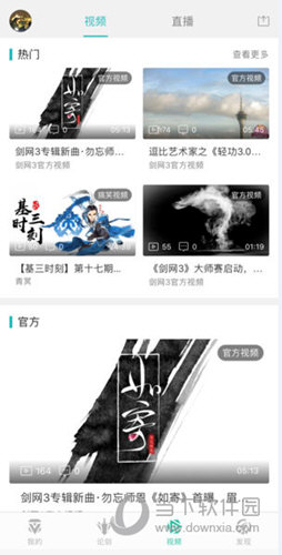 剑网3助手APP
