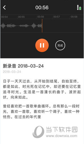 搜狗速记APP