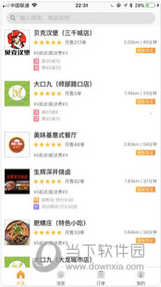 跑腿快车苹果版