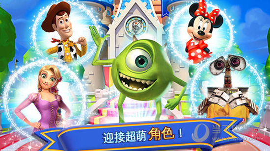 迪士尼梦幻王国