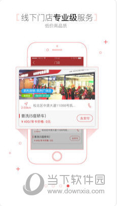 凯利车管家苹果版