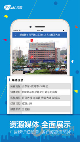 广告资源网iOS版