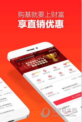 嘉实理财嘉iOS版