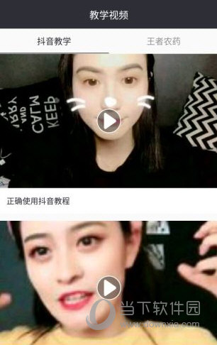 抖音小助手苹果版
