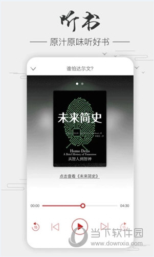 中信书院APP下载