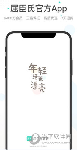 屈臣氏莴笋