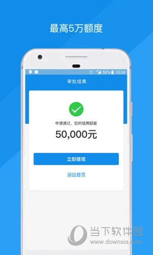 万达普惠APP下载