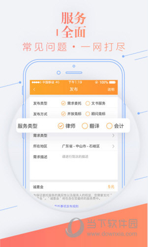 事在人为APP下载
