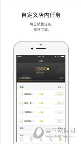 管家真选APP下载