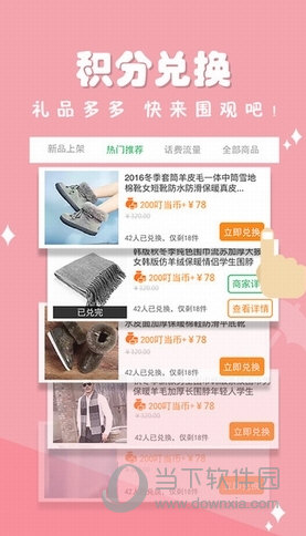 爱口袋APP