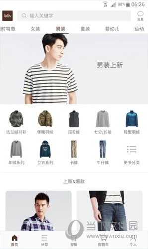 lativ诚衣