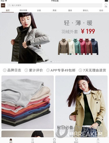 lativ诚衣iPad版